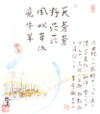 司馬遼太郎自筆の絵はがき（２）−「司馬遼太郎記念館」で購入してください！